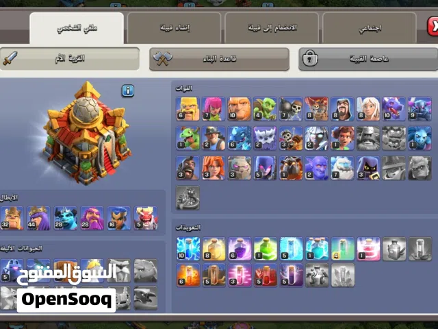Clash of Clans Accounts and Characters for Sale in Sana'a