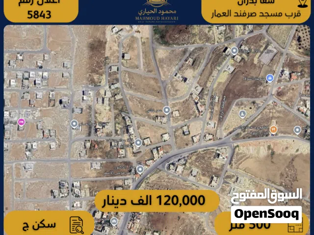 Residential Land for Sale in Amman Shafa Badran