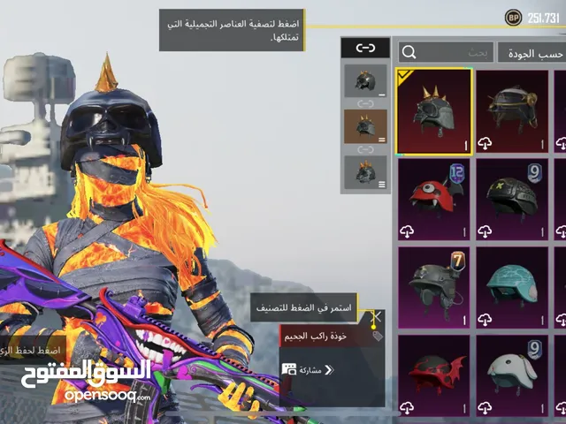 Pubg Accounts and Characters for Sale in Muscat