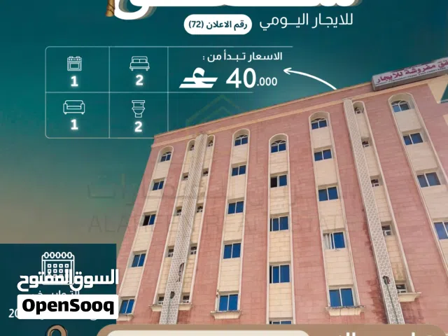 77 m2 2 Bedrooms Apartments for Rent in Dhofar Salala