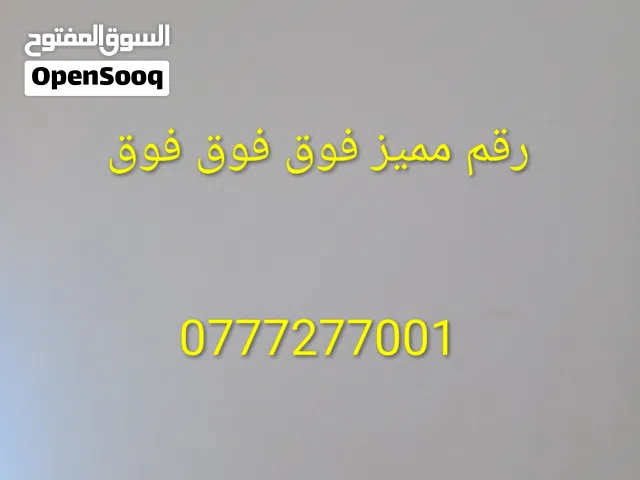 Orange VIP mobile numbers in Irbid