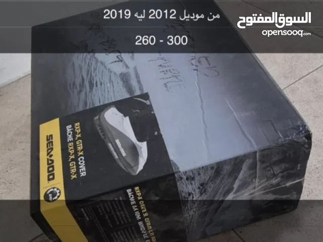 غطاء الحاف جتسكي سيدو rxp