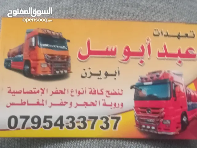 صهريج نضح سحب جوار امتصاصيه في عمان