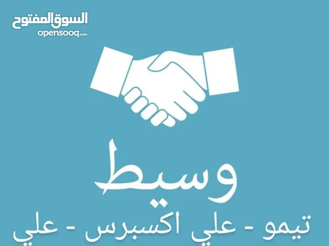 حاب تشتري اي شيء من برا الأردن