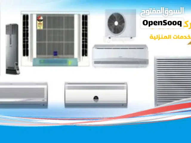 Other 1.5 to 1.9 Tons AC in Jeddah