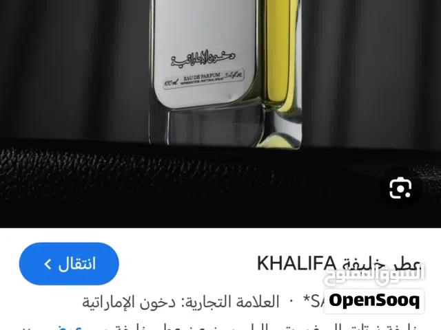 عطور دخون الاماراتيه عطر خليفه