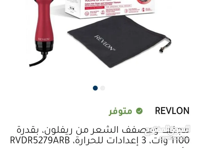 للبيع فرشة ريفلون للشعر جديدة لم تستخدم نهائي 1100 واط