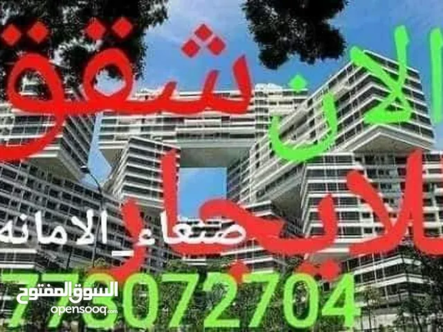 2 m2 2 Bedrooms Apartments for Rent in Sana'a Moein District