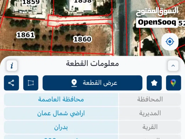 Residential Land for Sale in Amman Shafa Badran