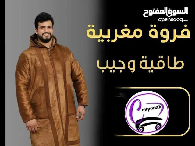 أفخم فروة مغربية وصلت – الإصدار الأنعم والأثقل بالسوق! خامة ثقيلة فعلياً