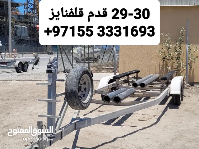 قالوصة لقارب 29 - 30 قدم