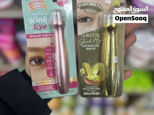 سيروم هالات العين