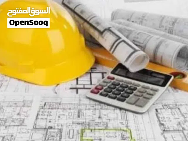 مهندس مدني إعداد مقايسات وبنود الأعمال