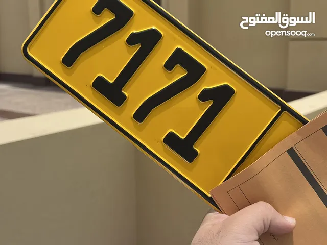 رقم مميز من المالك 7171 مختلف الرمز