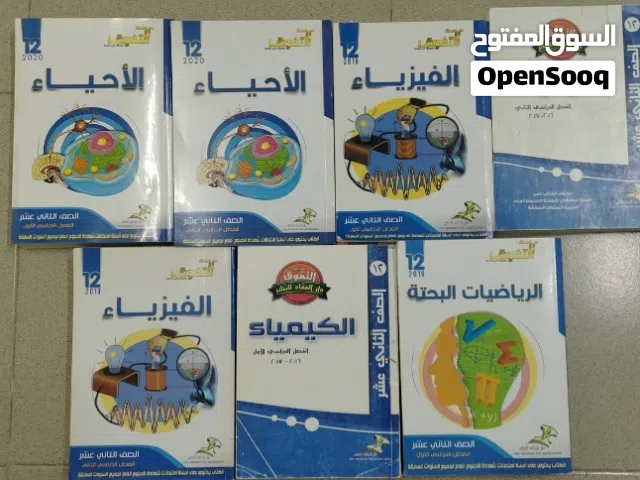 كتب سلسله التفوق والاجاده لصف 11 و12