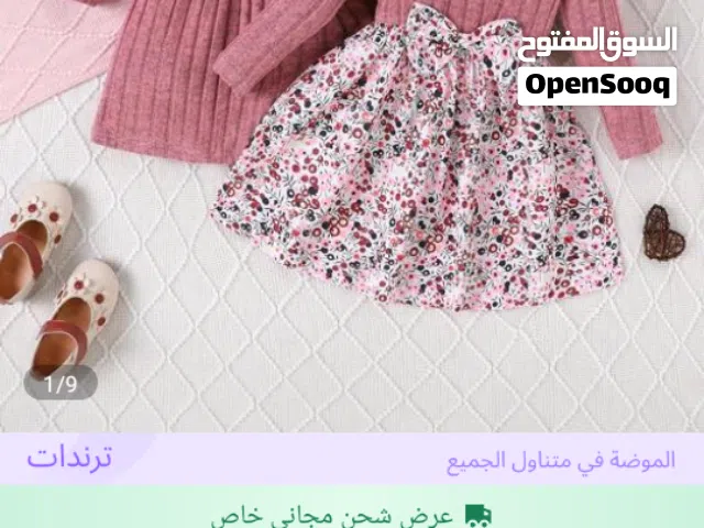 قطع كثير مرتبة وانيقه للبنات الي بيحب يوصي واصل لباب البيت  2دينار