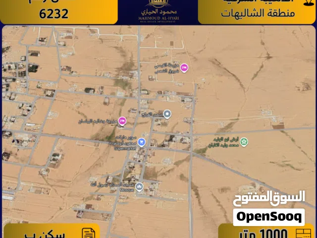 Residential Land for Sale in Amman Dhuheibah Al-Sharqiyah