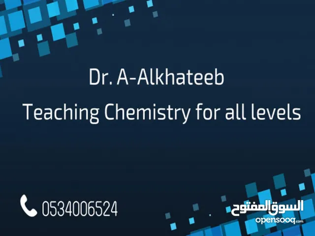 Chemistry Teacher in Al Riyadh