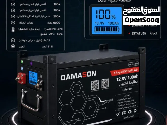 الان مركز البندر كل ماتحتاج متوفر بطاريات ليثيوم نظام 12ونظام 24