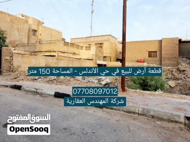 Residential Land for Sale in Basra Juninah
