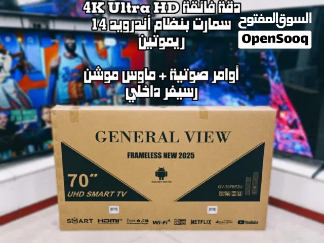 شاشة الجنرال في فيو – حجم 70 إنش 4k smartباقل سعر بالمملكه