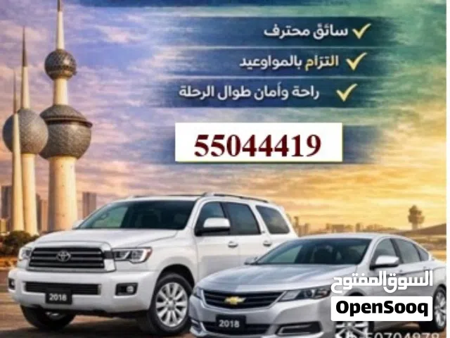 توصيل من الكويت الي مطار الدمام