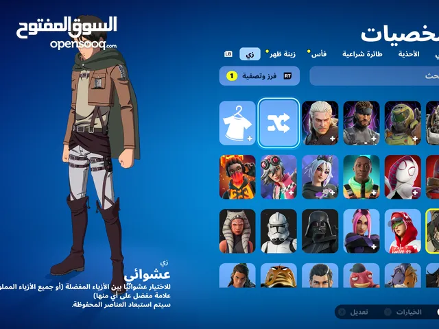 Fortnite Accounts and Characters for Sale in Misrata