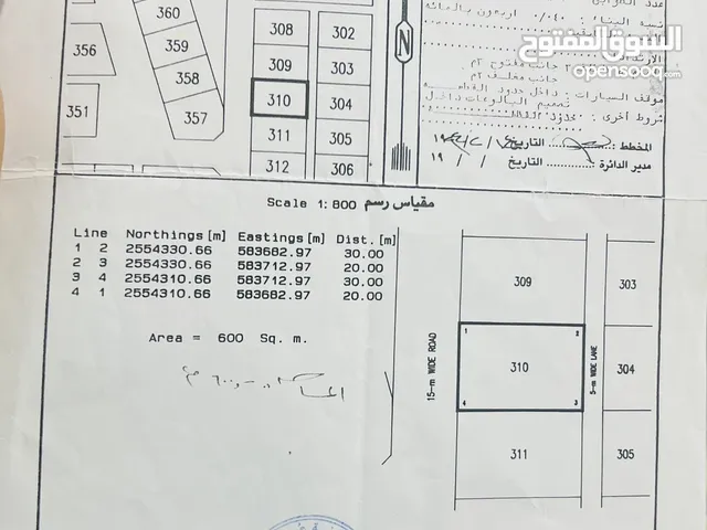 Residential Land for Sale in Al Dakhiliya Sumail