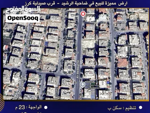 Residential Land for Sale in Amman Daheit Al Rasheed