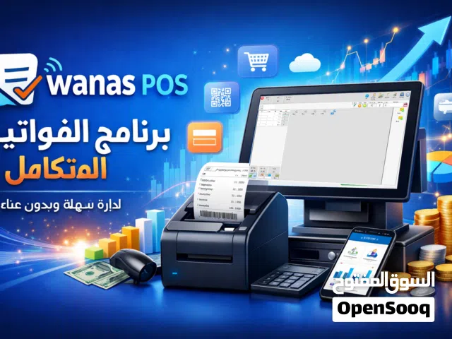 برنامج فاتورة لتسجيل وتخذين وطباعة فواتير المبيعات