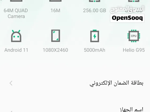 انفنكس نوت 10 برو قيقا 256 ورام 8
