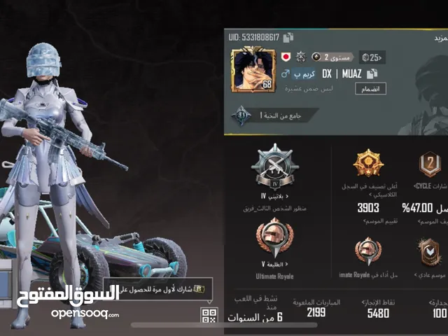 حساب ببجي قوي للبيع فيه ام فور ثلجي واشياء رهيبة اخرى وفيه 12 بدلة مثك و 445 شدة.