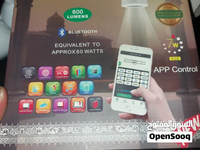 جهاز القرآن الكريم جديد