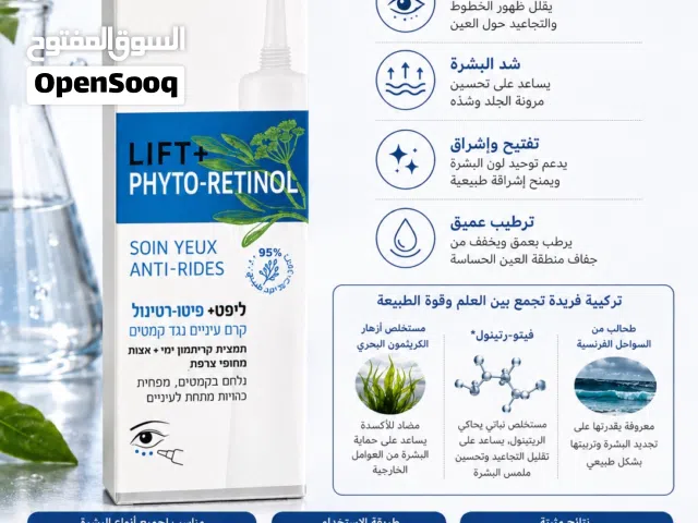 كريم عناية لمنطقة العين من DIADERMINE