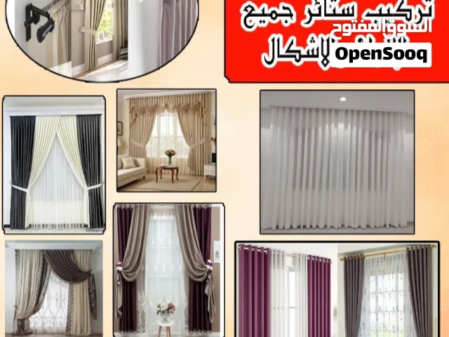 تفصيل جميع انواع الستائر
