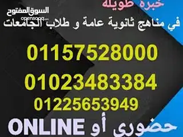 Physics Teacher in Cairo