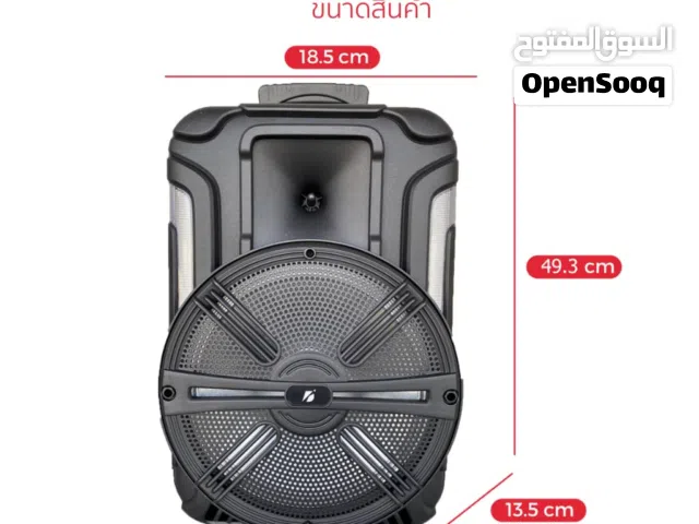 مكبر صوت حجم كبير 1200S