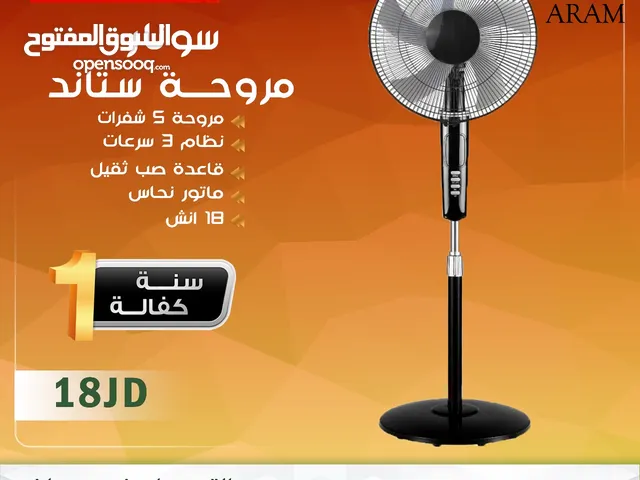 مراوح عالية الجودة من تجميع صيني واردني تشكيلة متنوعة تناسب الجميع تبدأ من 20دينار والتوصيل مجاني