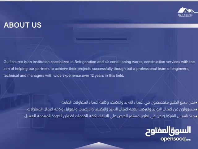 مؤسسة منبع الخليج للتبريد والتكيف وصيانه غرف التجميد والمستودعات وغيرها من اعمال التبريد