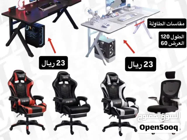 عروض على طاولات و كراسي جيمنج و مكتبيه