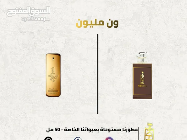 متجر عطور إلكتروني متخصص في تركيب العطور المستوحاة من أشهر الماركات العالمية