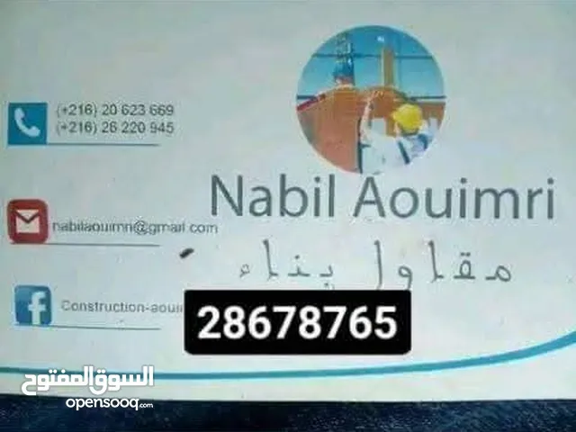 مقاول بناء