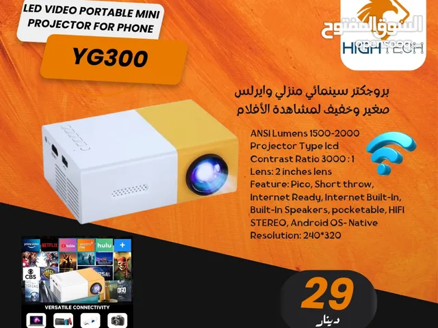 بروجكتر سينمائي منزلي وايرلس صغير وخفيف لمشاهدة الأفلام WIRELESS MINI YG300 HOME PROJECTOR