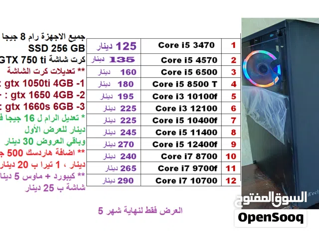 كمبيوتر جيمنج عروض العيد التفاصيل بالصورة ........