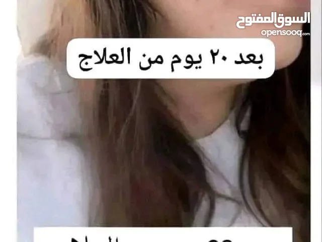 كريم لعلاج البشرة