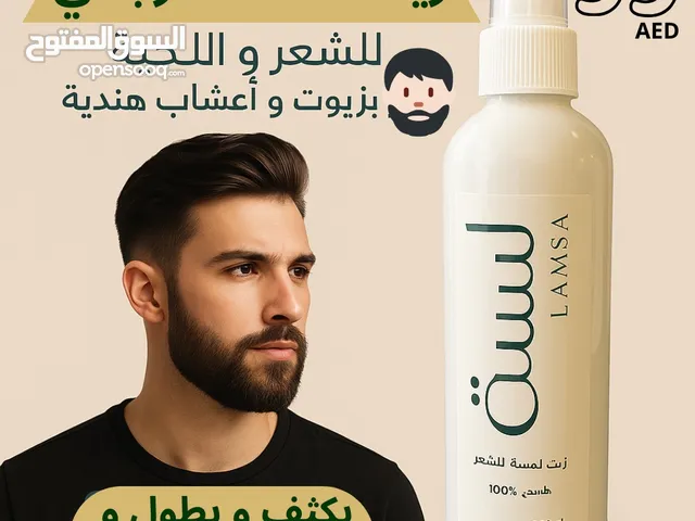 زيت منع التساقط