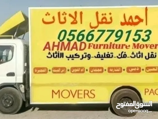 Movers and Packers house shifting All kind of furnetchr احمد نقل اثاث فك وتعليب و تركيب