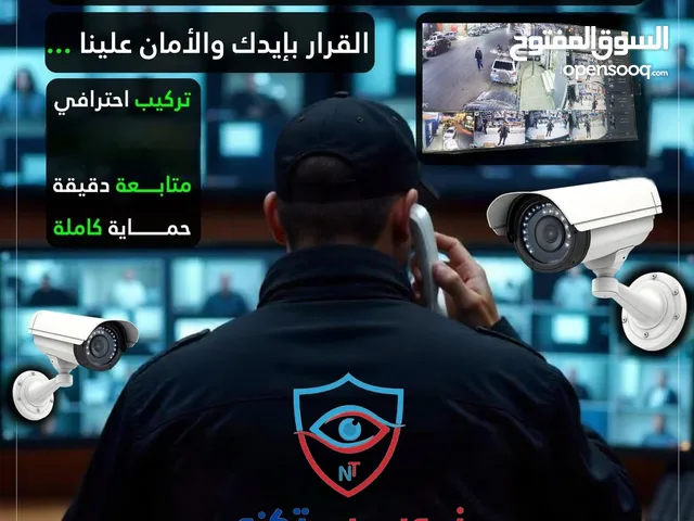 أحدث أنظمة كاميرات المراقبة الذكية بأعلى جودة وبدقة وضوح بتخليك تراقب كل زاوية بارتياح