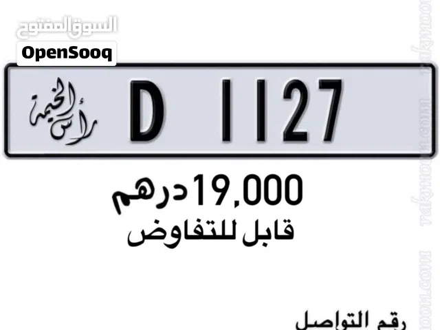 رقم سياره مميز للبيع