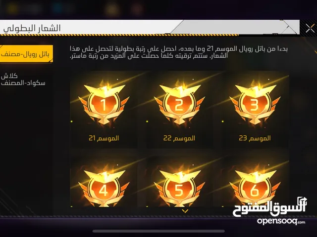 أحساب فري فاير للبيع موجود صور ثانيه السعر 30قابل لتفاوض الحساب